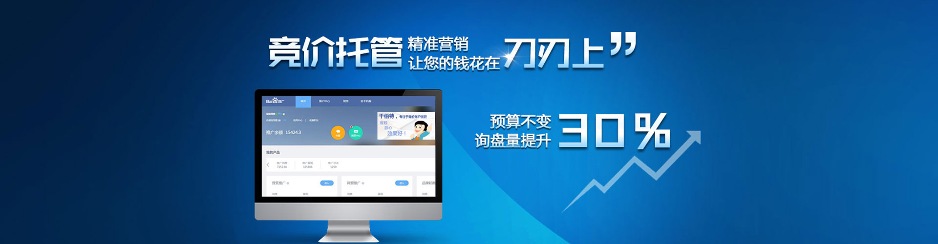 古冶百度竞价推广